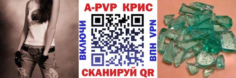Купить закладки  Приозерск  А ПВП Соль 