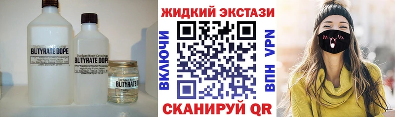 Бутират 99%  Купить закладки  Приозерск 