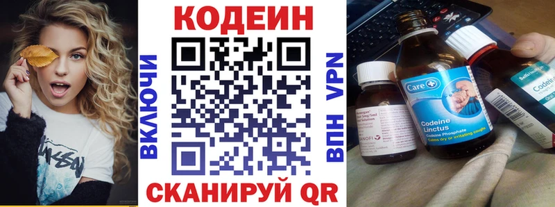 Купить  Приозерск  Кодеин напиток Lean (лин) 