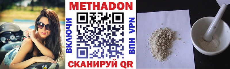 Купить где  Приозерск  Метадон VHQ 